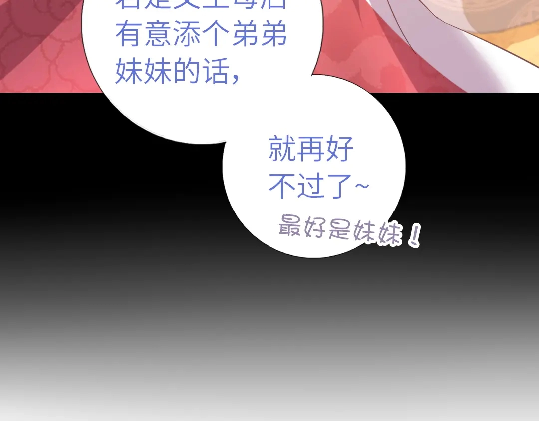 第214话 想要妹妹 第33页