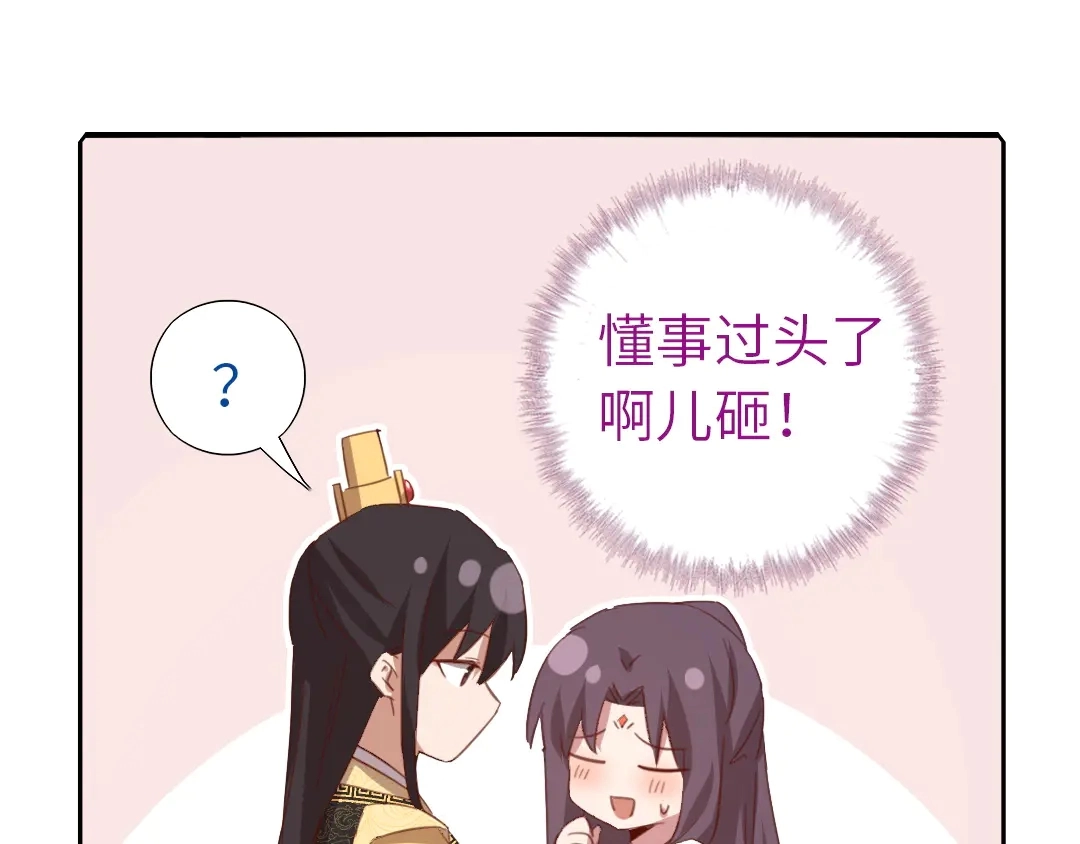 第214话 想要妹妹 第35页