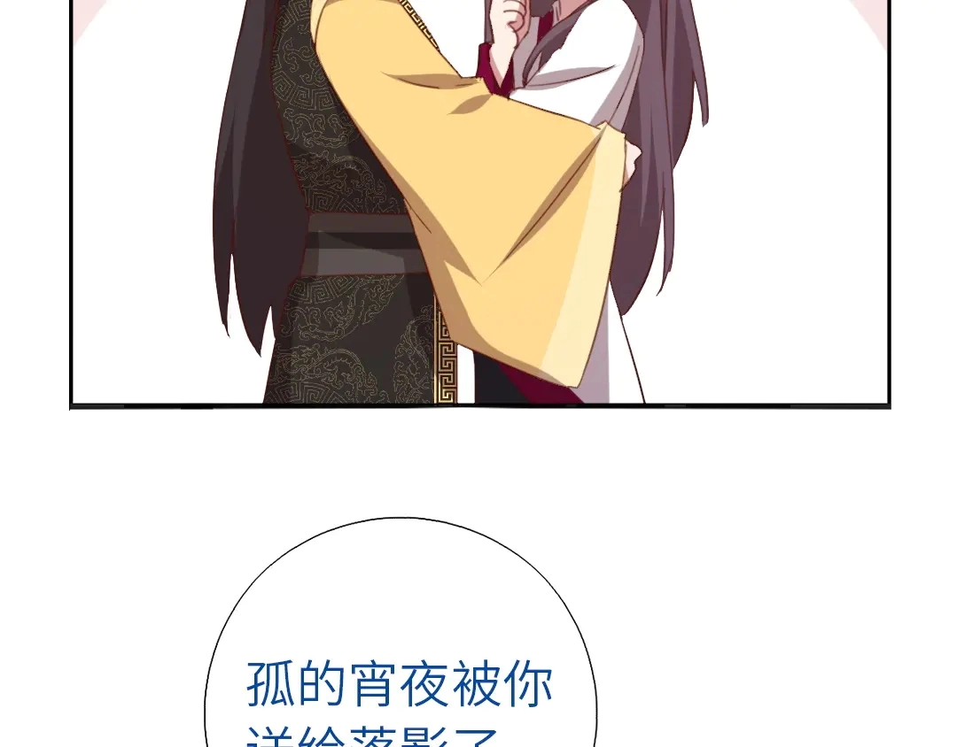 第214话 想要妹妹 第36页