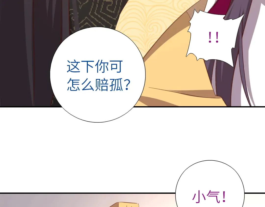 第214话 想要妹妹 第38页
