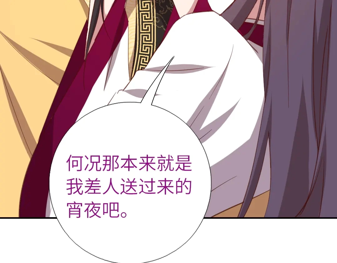 第214话 想要妹妹 第40页
