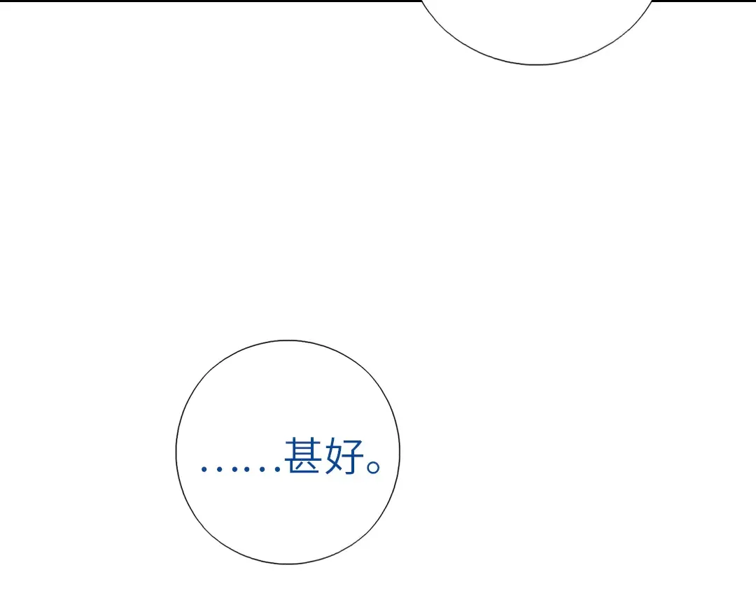 第214话 想要妹妹 第43页