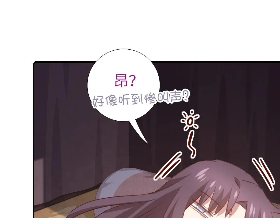 第214话 想要妹妹 第48页