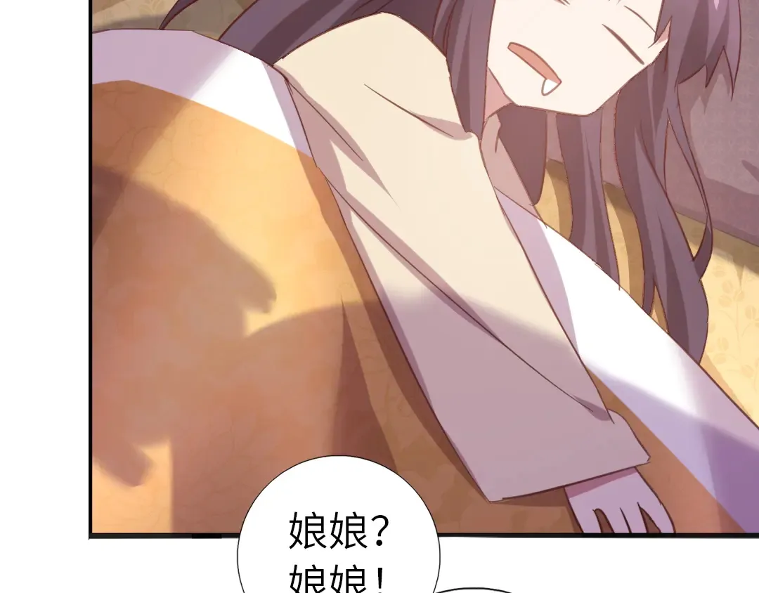 第214话 想要妹妹 第49页
