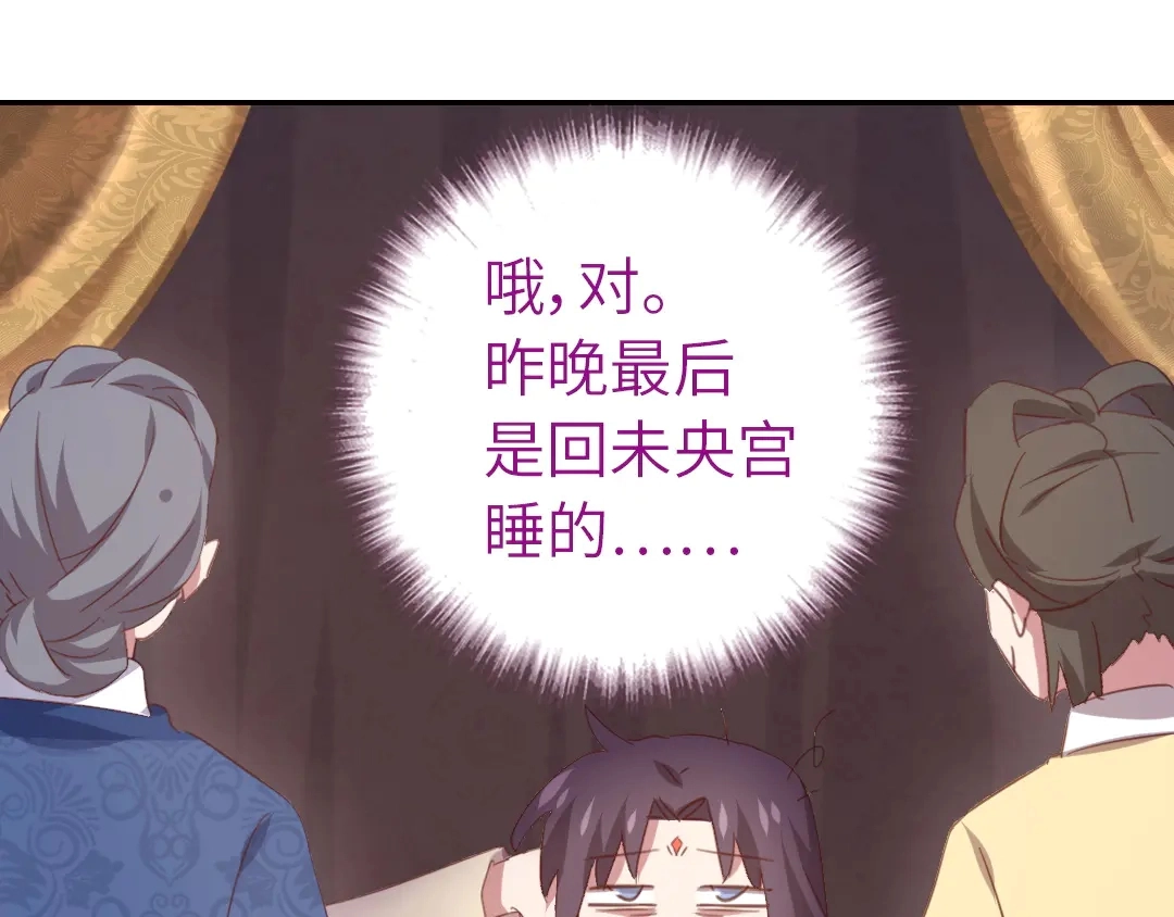 第214话 想要妹妹 第53页