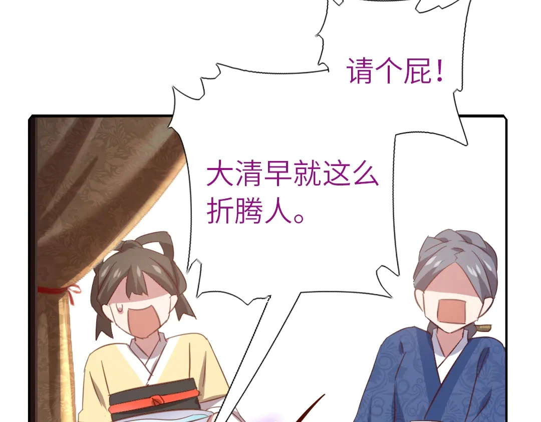 第214话 想要妹妹 第57页