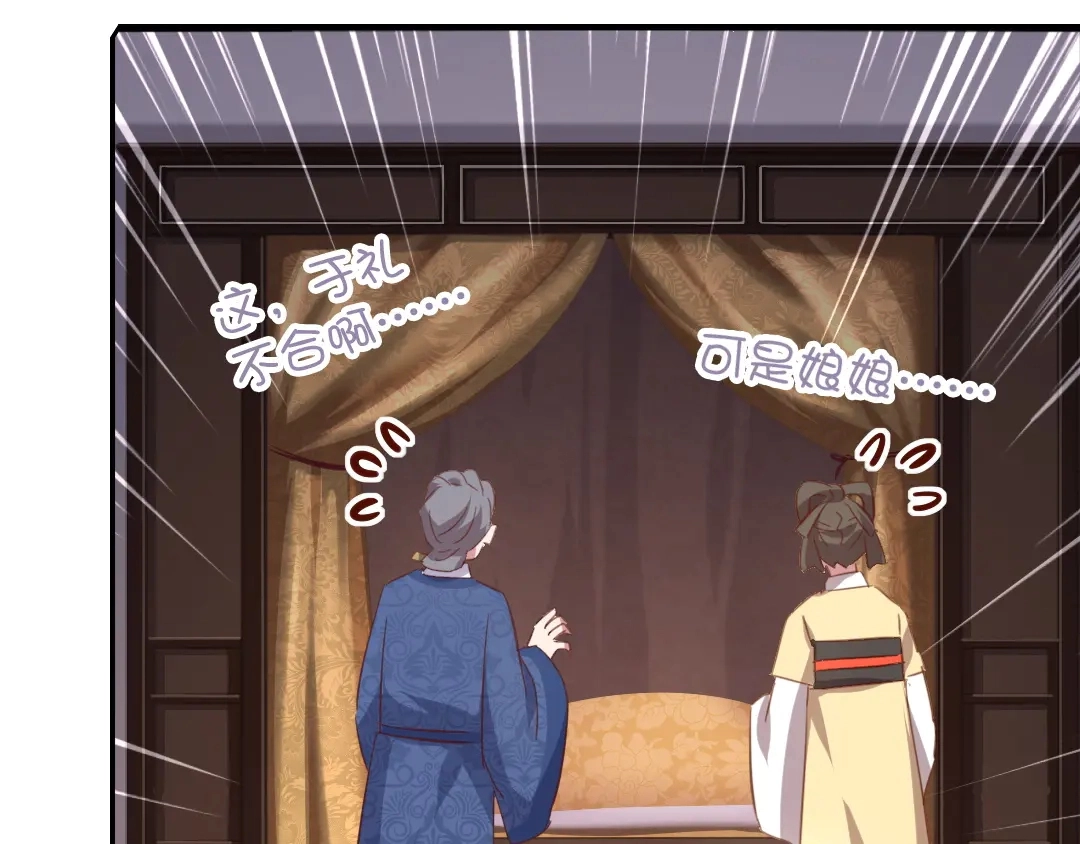 第214话 想要妹妹 第59页