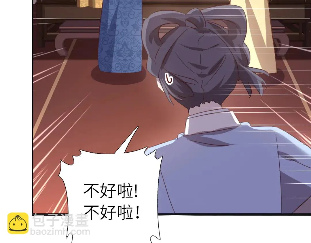 第214话 想要妹妹 第60页