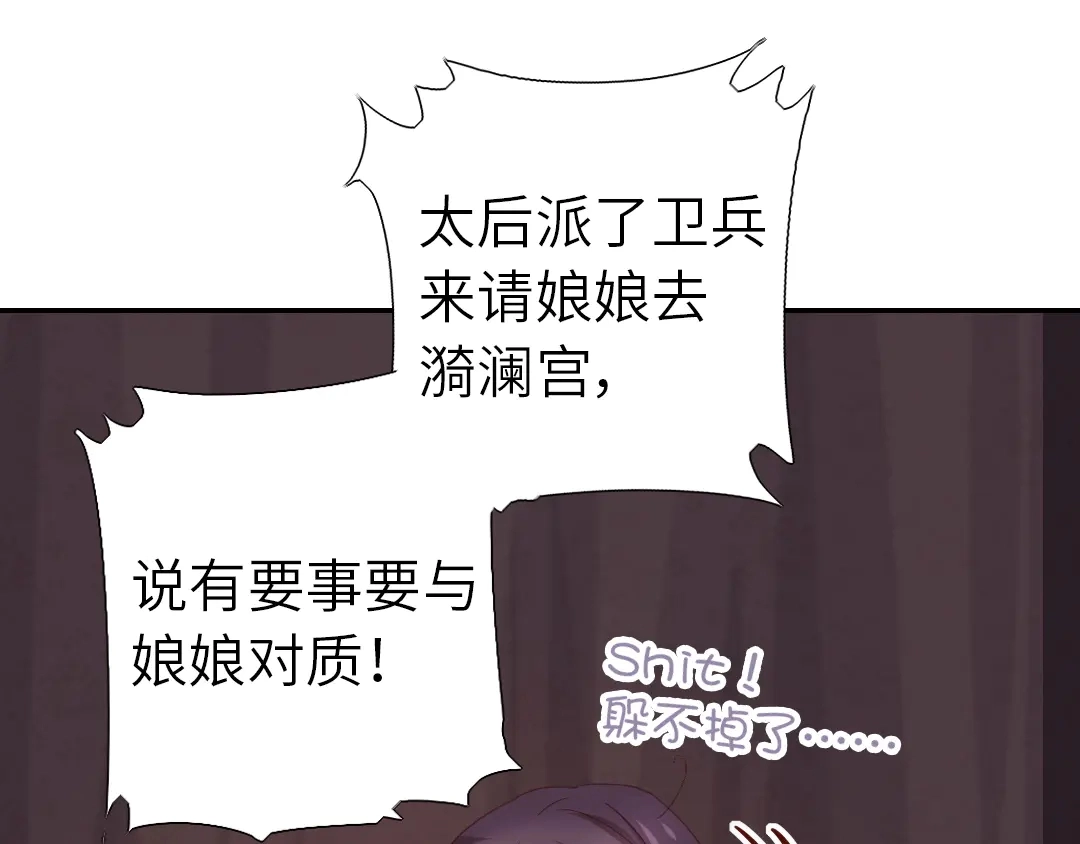 第214话 想要妹妹 第62页