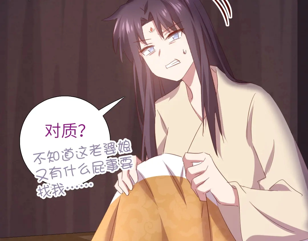 第214话 想要妹妹 第63页