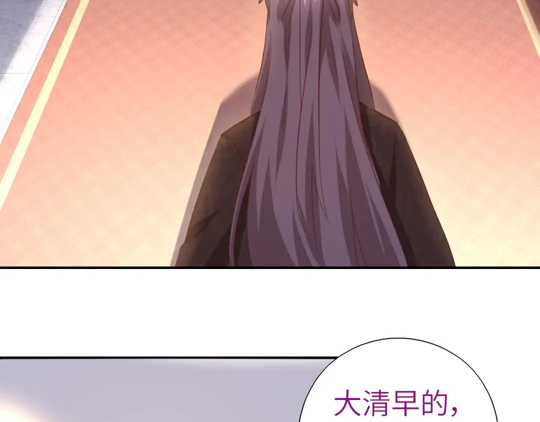 第214话 想要妹妹 第66页