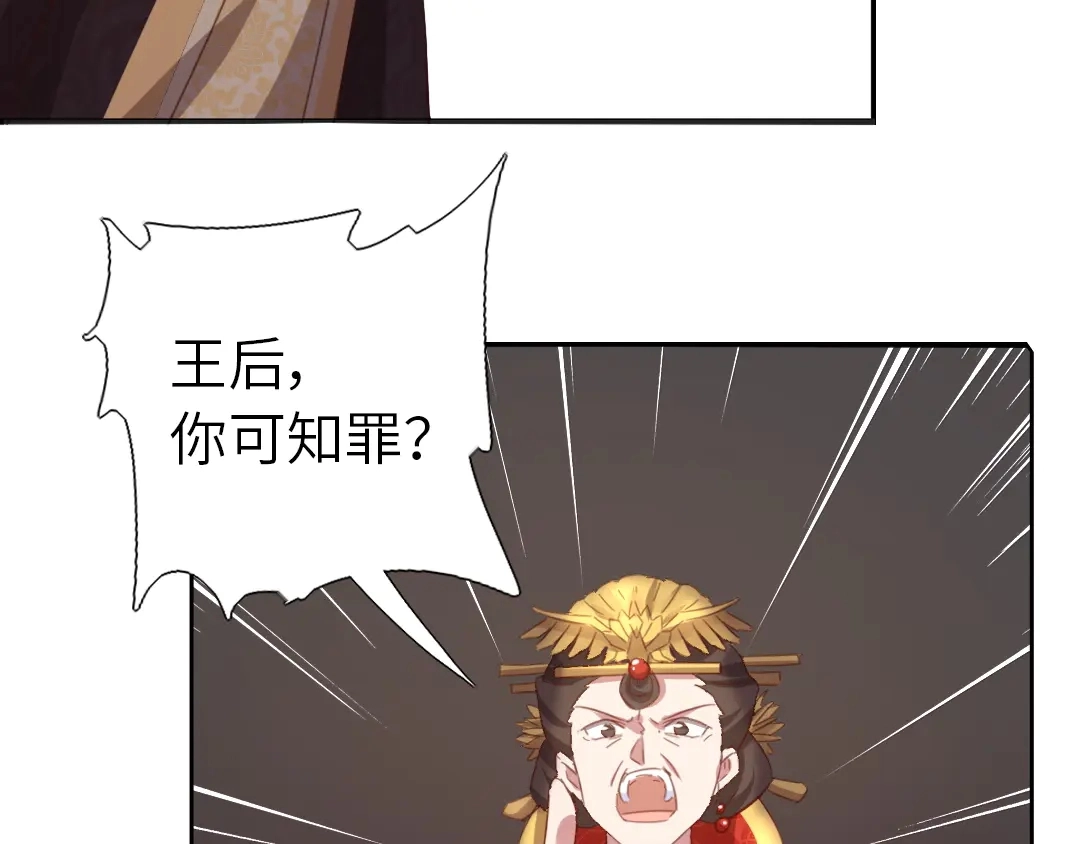 第214话 想要妹妹 第68页