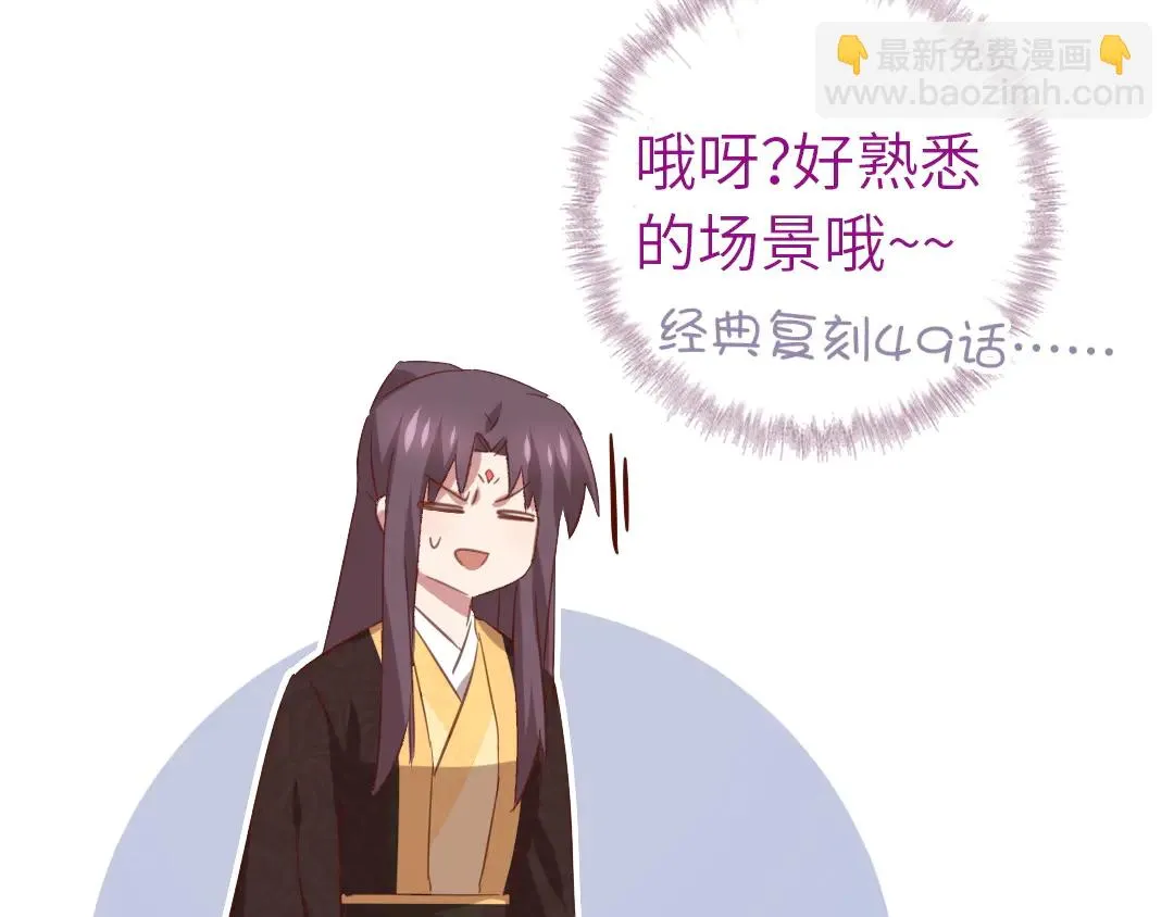 第214话 想要妹妹 第70页