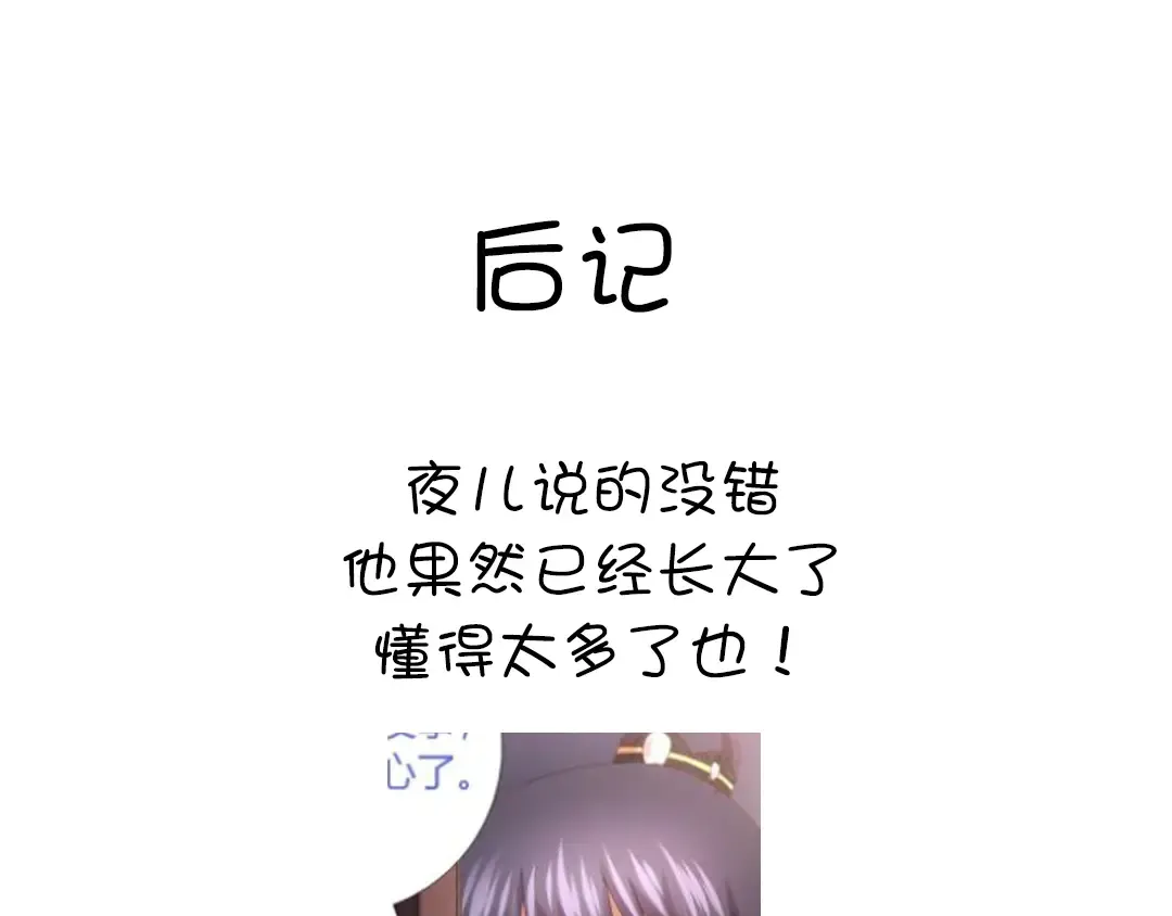 第214话 想要妹妹 第72页