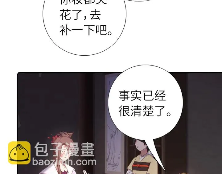第215话 毒粉 第23页