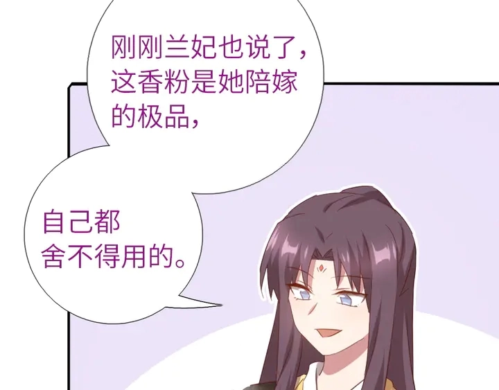 第216话 一个疑问 第11页