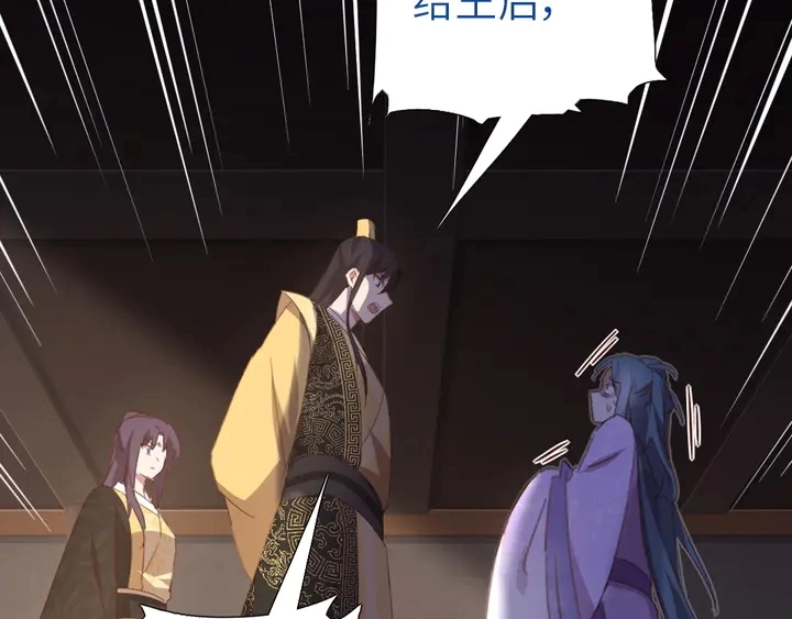 第217话 打入冷宫 第7页