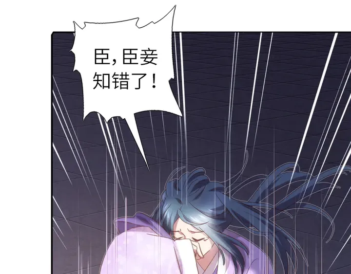 第217话 打入冷宫 第9页