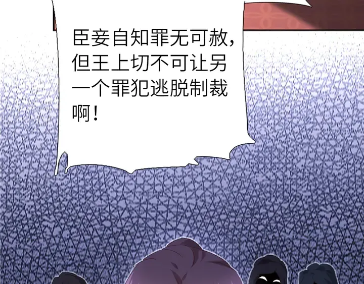 第217话 打入冷宫 第11页