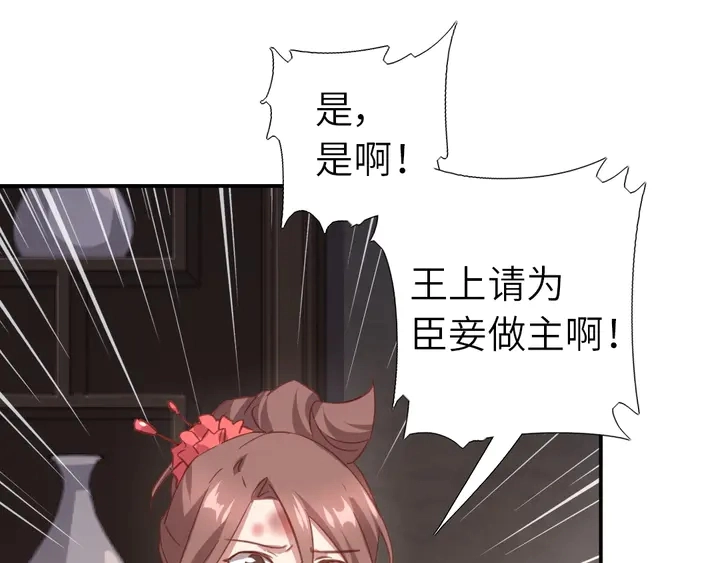 第217话 打入冷宫 第14页