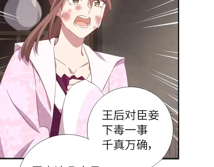 第217话 打入冷宫 第15页