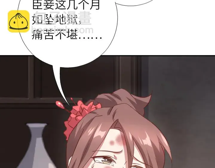 第217话 打入冷宫 第16页