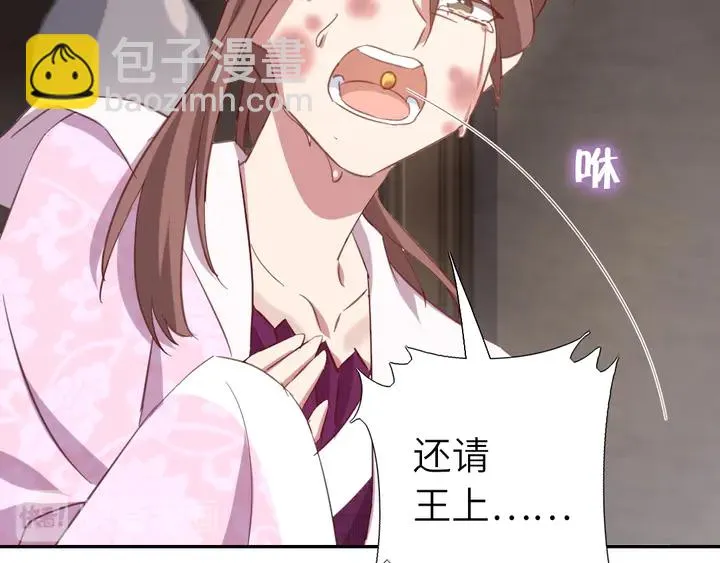 第217话 打入冷宫 第17页