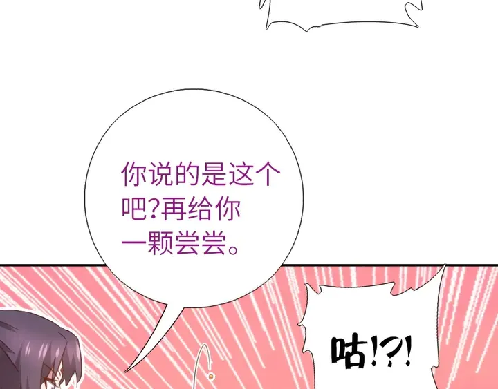 第217话 打入冷宫 第18页