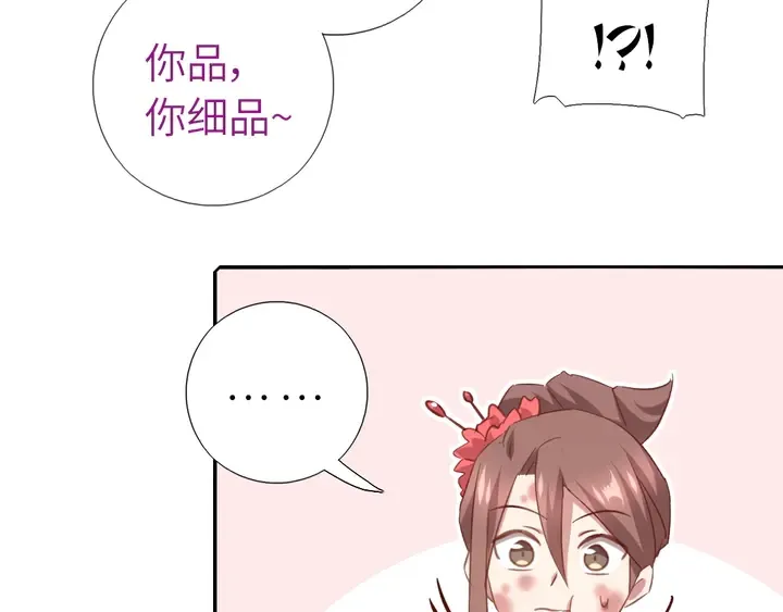 第217话 打入冷宫 第20页