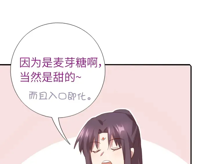 第217话 打入冷宫 第22页