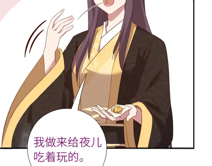 第217话 打入冷宫 第23页