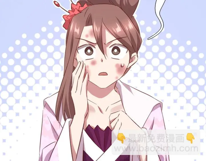 第217话 打入冷宫 第27页