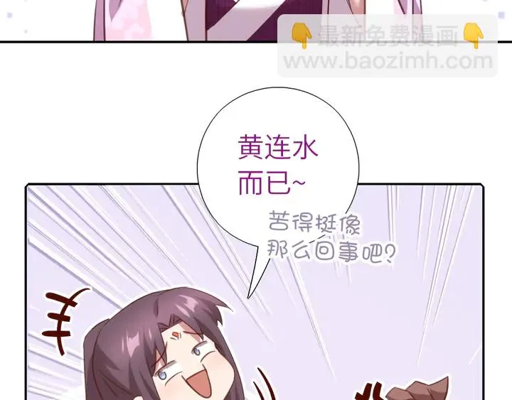 第217话 打入冷宫 第28页