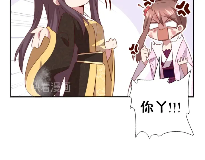 第217话 打入冷宫 第29页