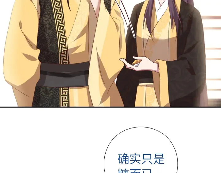 第217话 打入冷宫 第32页