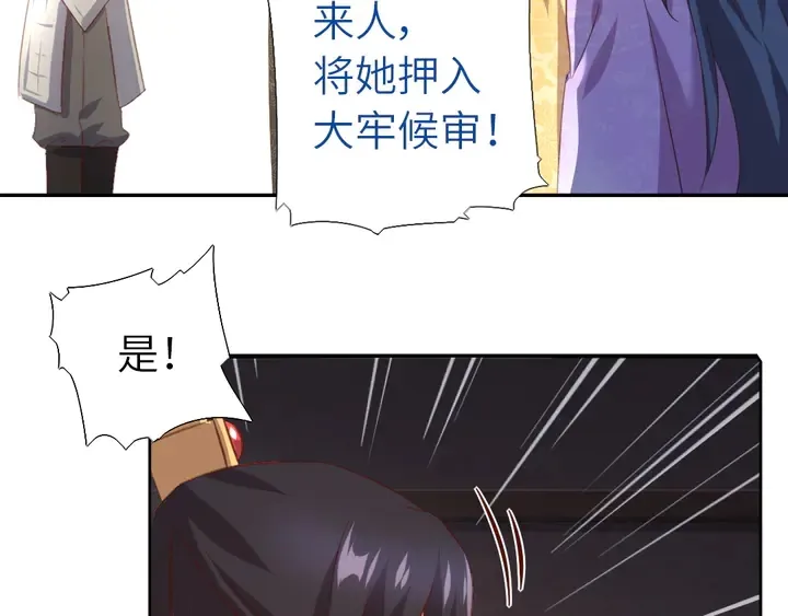 第217话 打入冷宫 第36页