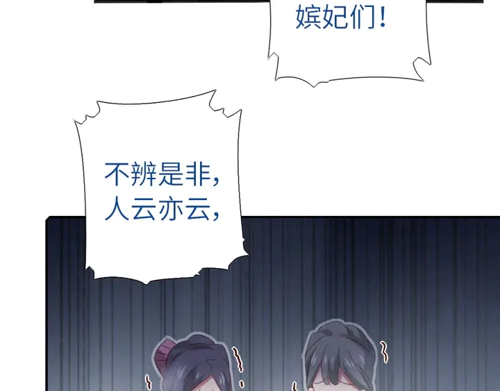 第217话 打入冷宫 第38页