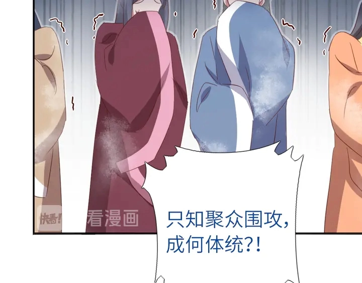 第217话 打入冷宫 第39页