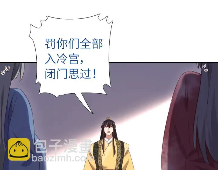 第217话 打入冷宫 第41页