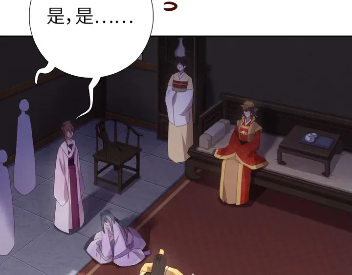 第217话 打入冷宫 第43页