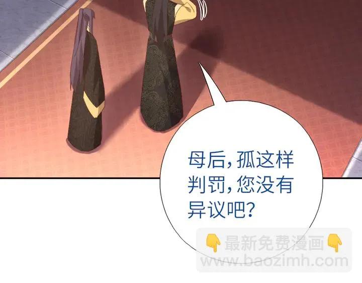 第217话 打入冷宫 第44页