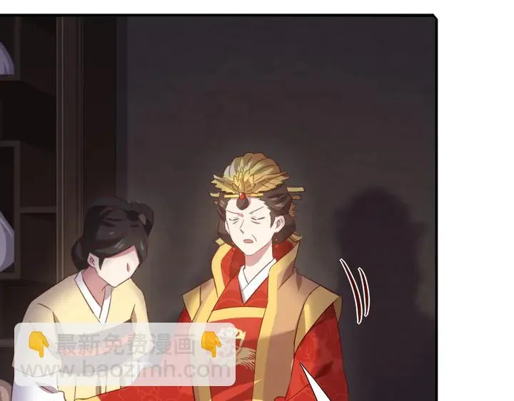 第217话 打入冷宫 第45页