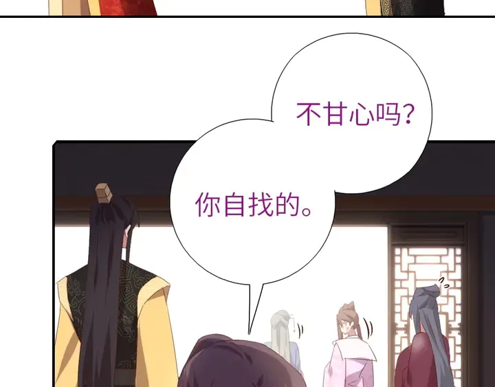 第217话 打入冷宫 第48页