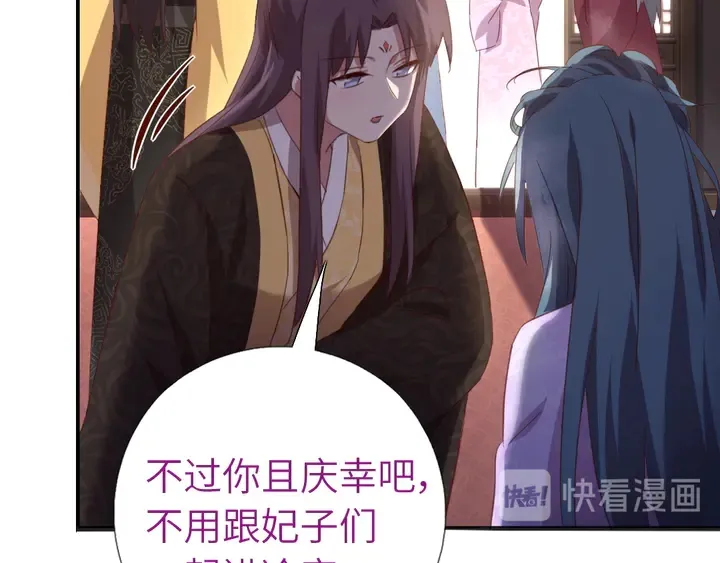 第217话 打入冷宫 第49页
