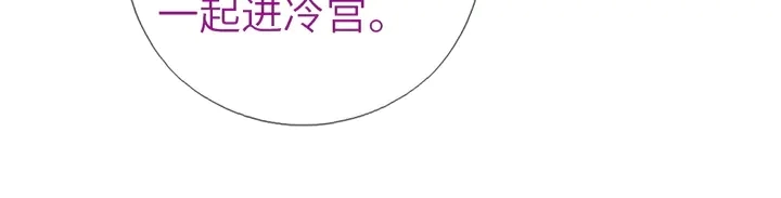 第217话 打入冷宫 第50页