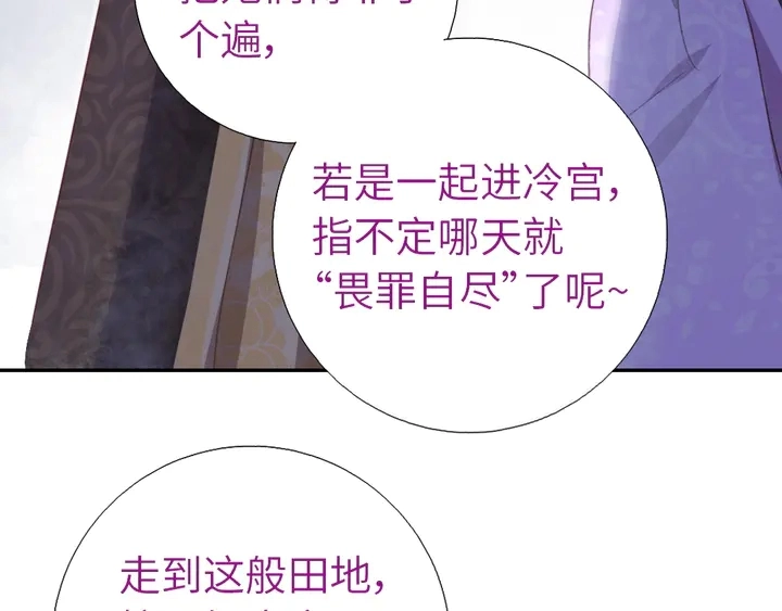 第217话 打入冷宫 第53页