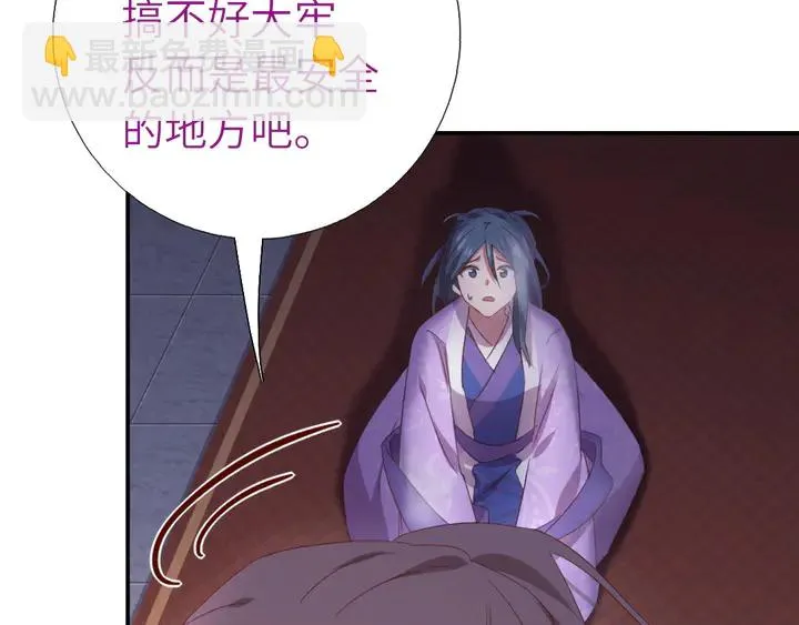 第217话 打入冷宫 第54页