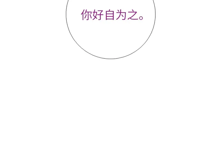 第217话 打入冷宫 第56页