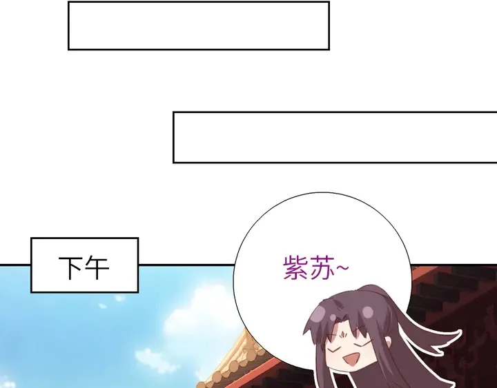 第217话 打入冷宫 第57页