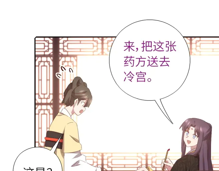 第217话 打入冷宫 第59页